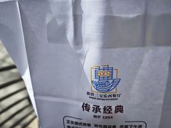 -新侨三宝乐面包店(崇文门店)