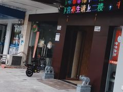 -御亭宫·SPA.按摩足疗头疗养生馆