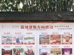 -观澜山水田园