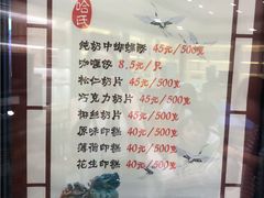 -上海哈尔滨食品厂(淮海中路店)