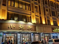 门面-云南路美食街