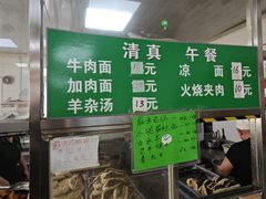 -清真-戏楼王记牛肉面