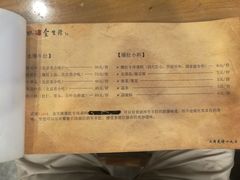 -金生隆(六铺炕店)