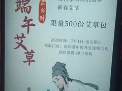 -裕和堂中医推拿艾灸(太古汇臻品店)