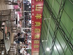 -阿婆东山羊肉店(鸿港海鲜批发市场店)