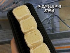 -天河沃尔玛