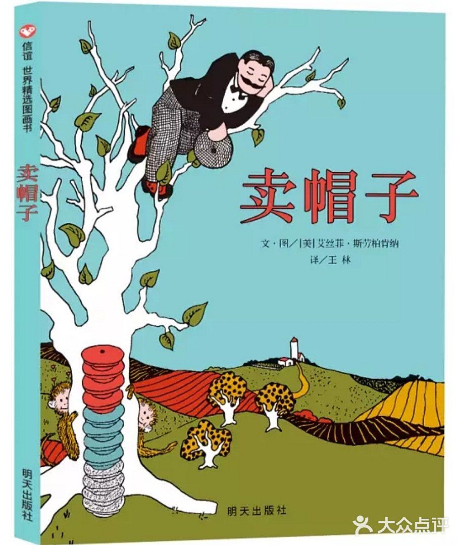 几代人都熟悉的经典故事