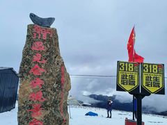 -折多山