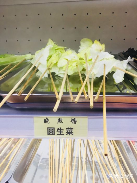 晓熙塘串串火锅(晶鑫商业广场店)圆生菜包生菜图片 - 第1张