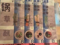 -毛辣果·酸(OHA复兴西路店)