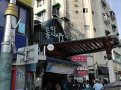 -通仁市场