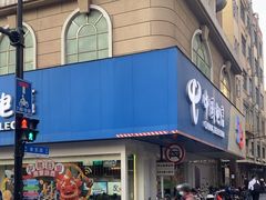 -中国电信(泰兴路店)