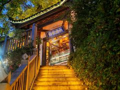 -巴倒烫陆派火锅山庄(南山总店)
