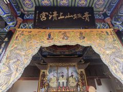-青城山