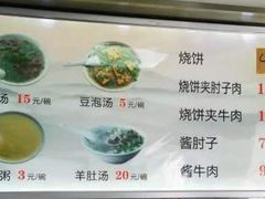 -老四烧饼铺(丽源路店)