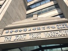 -上海四行仓库抗战纪念馆