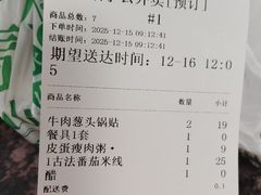 -小牛锅贴(西环路店)