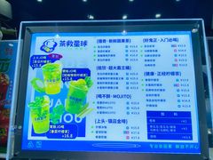 -茶救星球·蔬果茶(福田水围店)