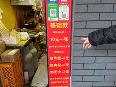 -小红车炸蛋葱油饼