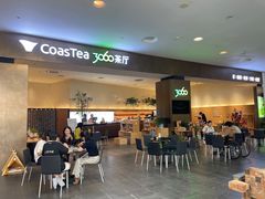 -CoasTea3060 茶厅