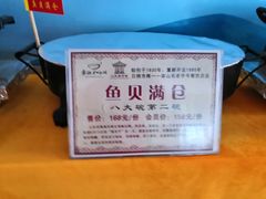 -山东八大碗山东老字号