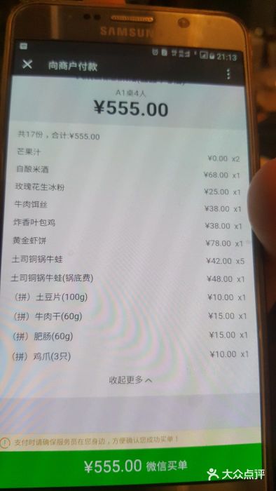 浩海火燒雲傣家菜(静安芮欧店)菜单图片