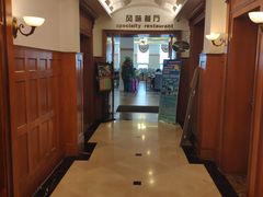 -栈桥王子饭店-风味餐厅