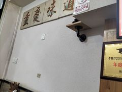 -幺不倒重庆小面(大梁店)