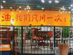 -钢管厂五区小郡肝串串香(南山店)