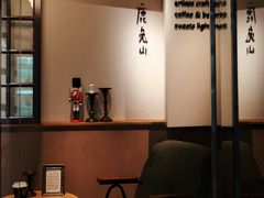 -luutosa  cafe & tea 鹿兔山