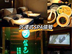 -金色印象·HiFi影音·按摩足疗(南坪桃源店)