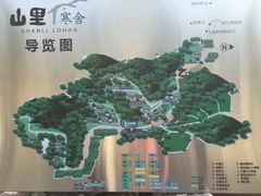 -北京山里寒舍度假酒店