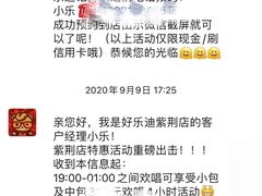 -好乐迪KTV(紫荆广场店)