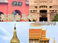 -洛阳白马寺