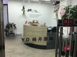 -杨丹国际美学肌研所