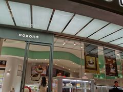 -蒲公英(象山北路店)