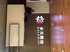 -多乐美地滑雪场