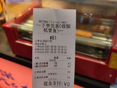 账单-围炉三国锅盔(平江万达店)
