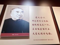 -遵义会议纪念馆