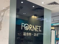 -福奈特洗衣·洗鞋·奢侈品护理(环球港店)