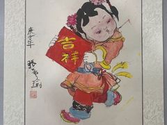 -宸宸画框裱画配框工厂店(莘庄店)