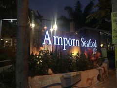 -芭提雅Amporn Seafood自助餐厅
