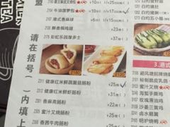 菜单-避风塘(光启城店)