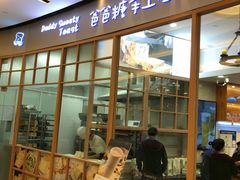 门面-爸爸糖手工吐司(苏州环球188店)