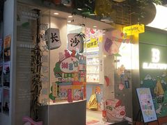 -苏家巷36号公馆