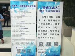-哈尔滨医科大学附属第一医院(南岗院区)