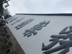 -河坊街景区