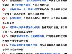 -日照灯塔风景区