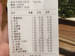 账单-傣妹火锅(建军东路店)