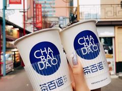 -茶百道(柏威年店)
